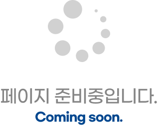 준비 중