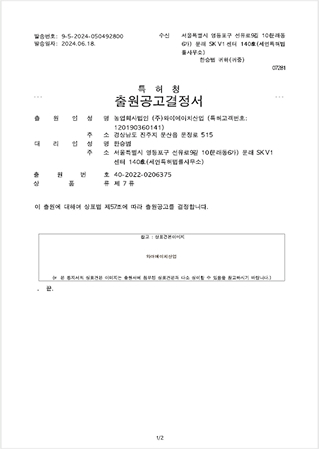 와이에이치산업