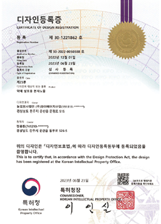 약제살포용 분사 노즐